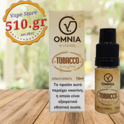 omnia liquid tobacco 10ml 247x247 - Ηλεκτρονικό Τσιγάρο