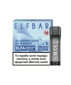elf bar elfa blueberry sour raspberry salt 20mg pack of 2 247x296 - Elf Bar Elfa Blueberry Sour Raspberry Salt 20mg